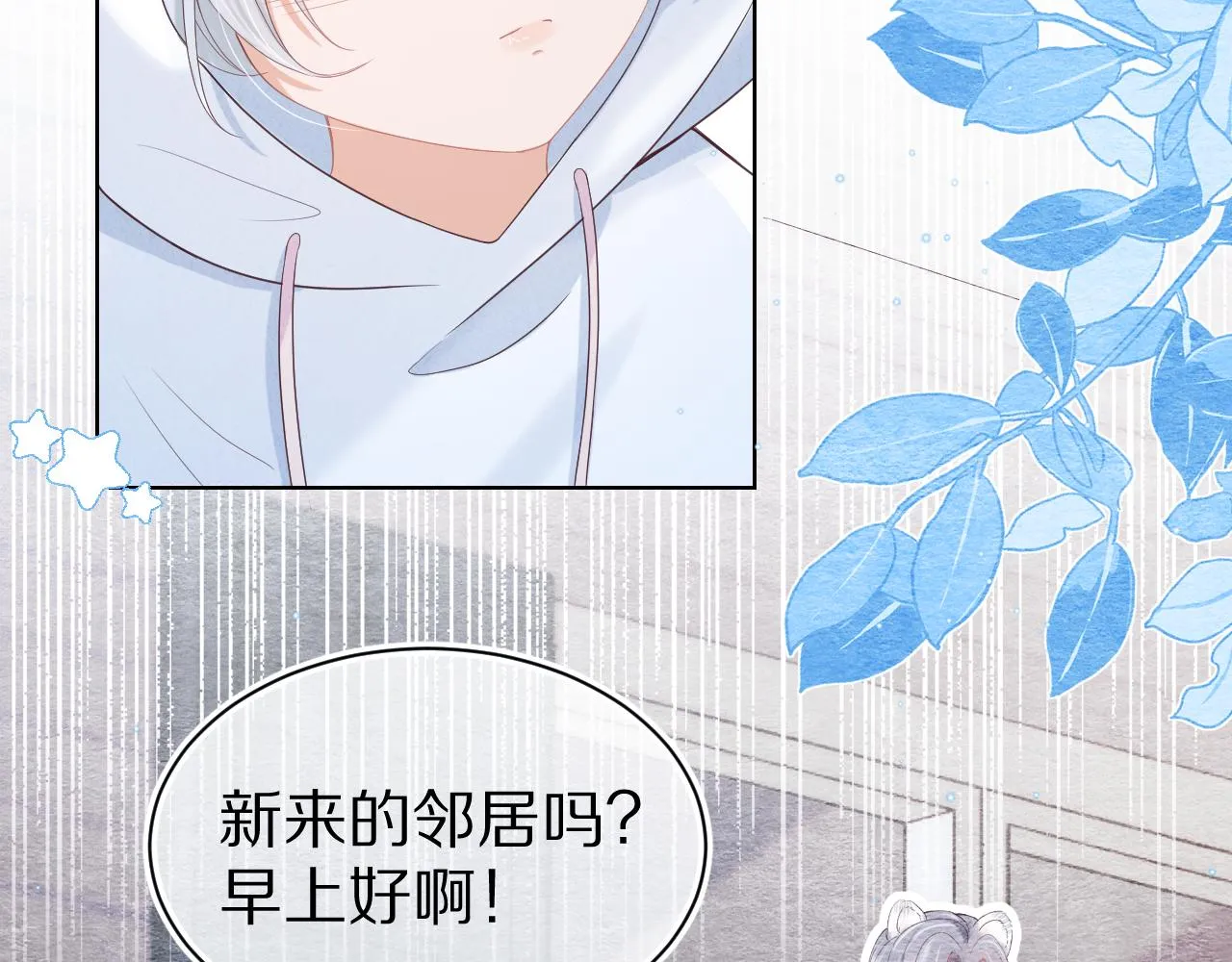 第5话 他是我罩的！ 第80页