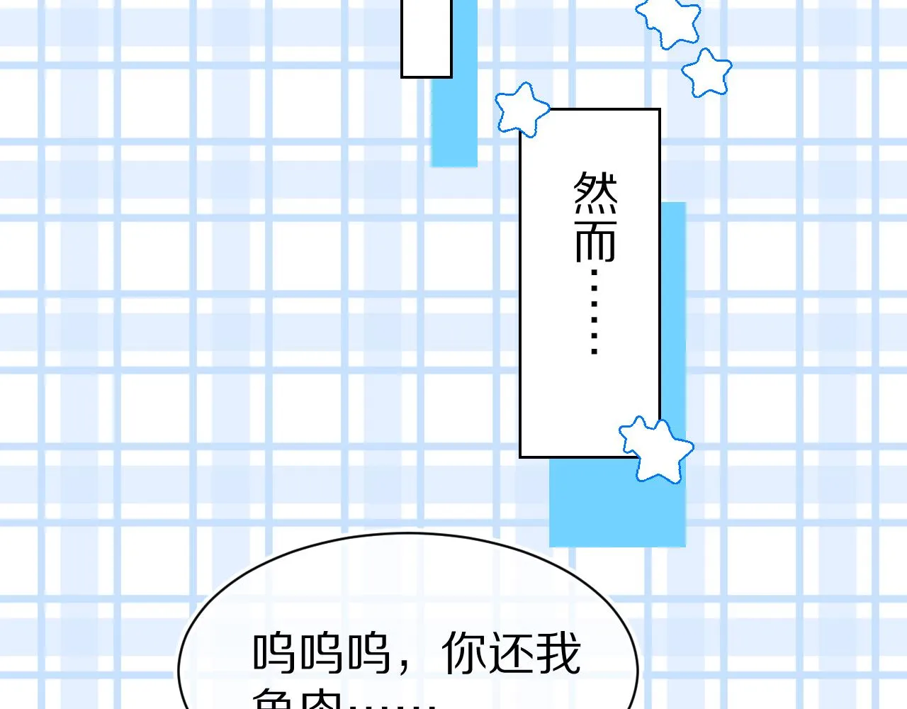 第5话 他是我罩的！ 第92页
