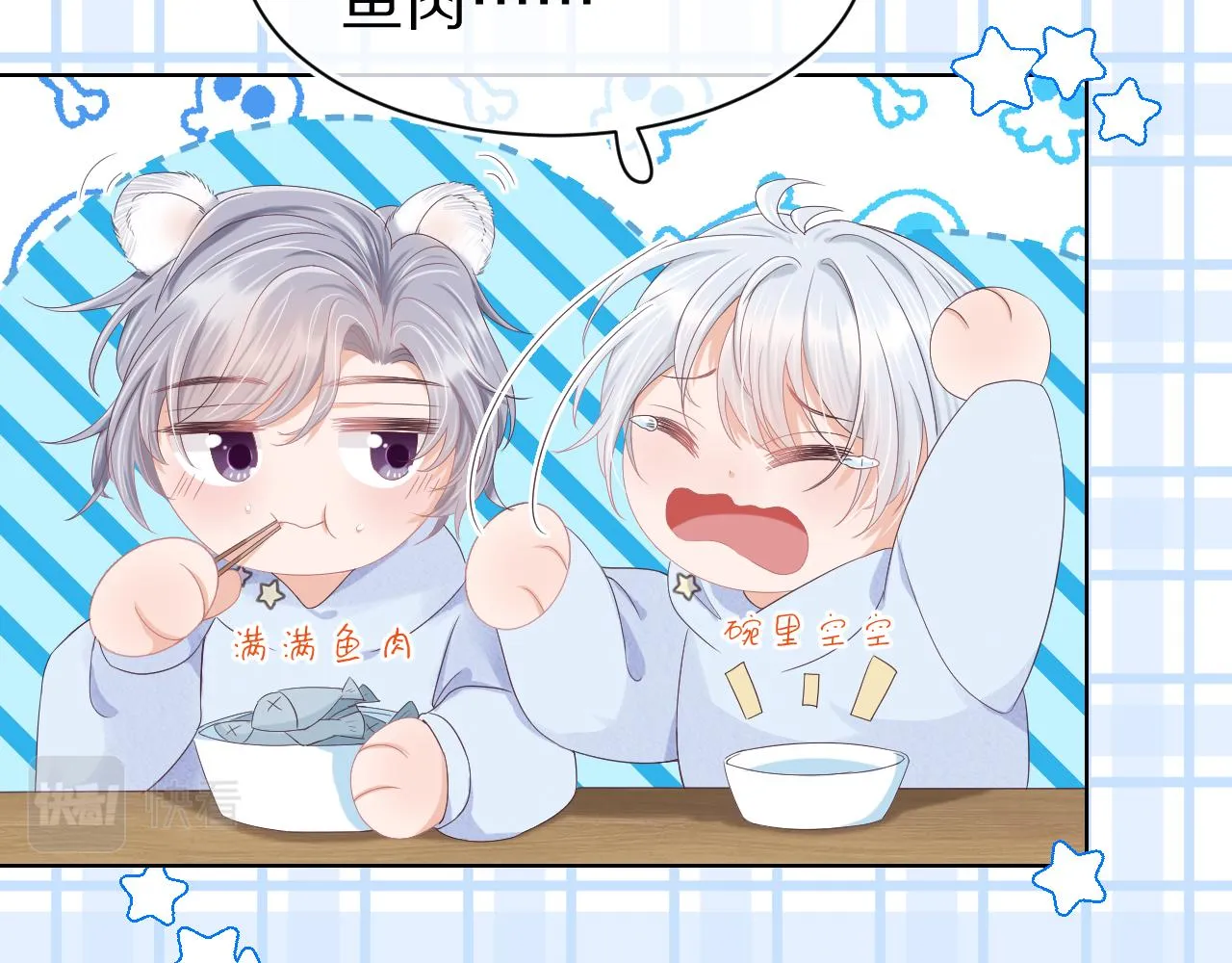 第5话 他是我罩的！ 第93页