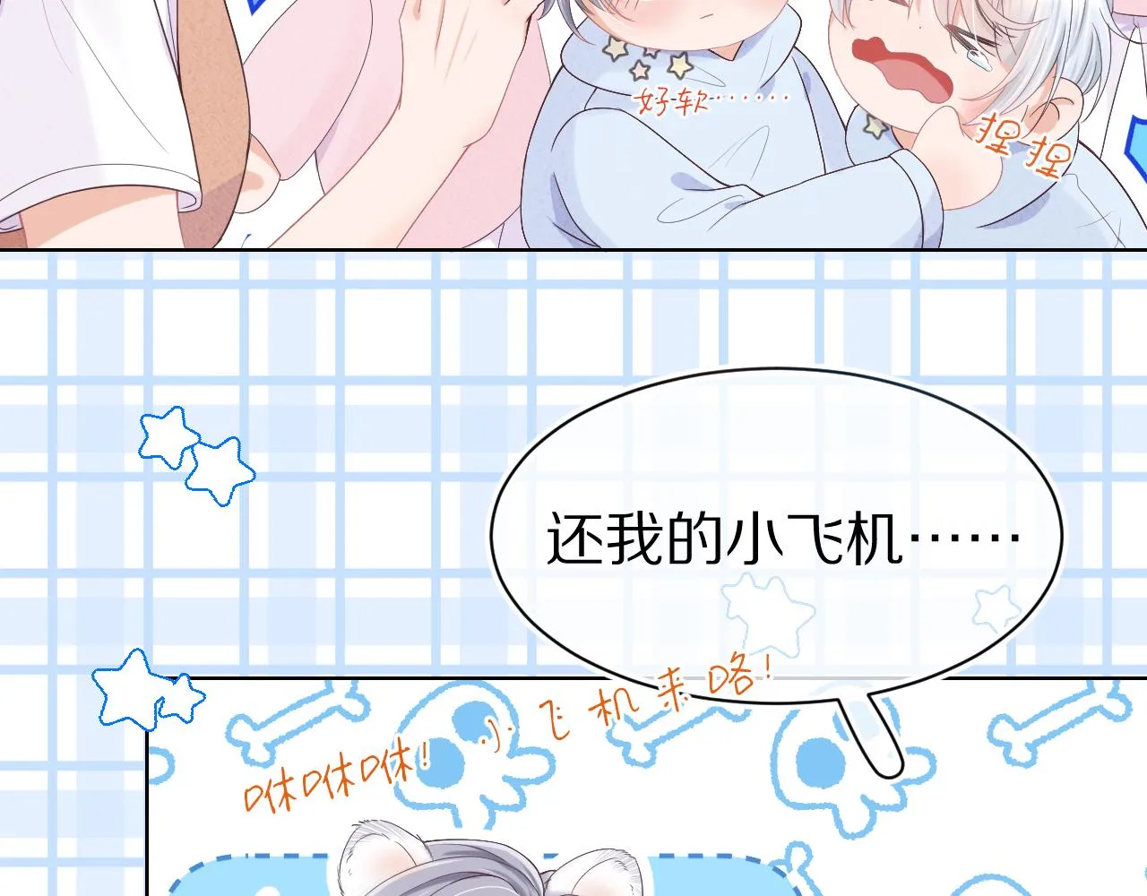 第5话 他是我罩的！ 第95页