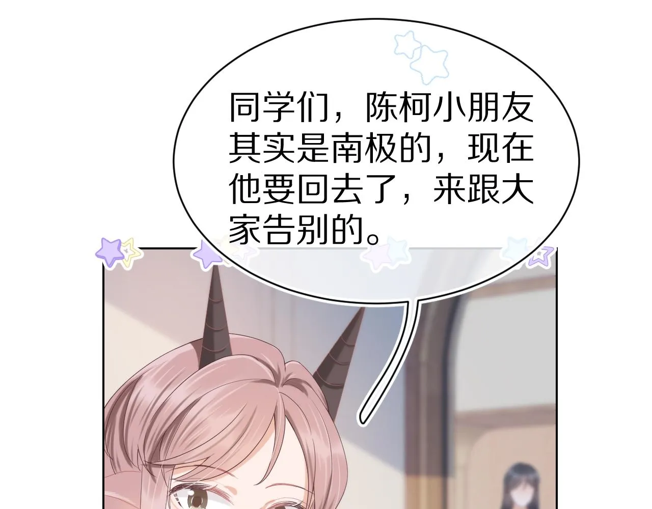第5话 他是我罩的！ 第100页