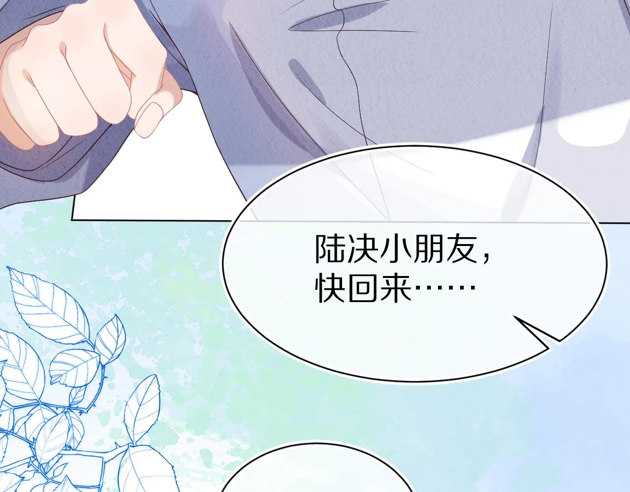 第5话 他是我罩的！ 第107页