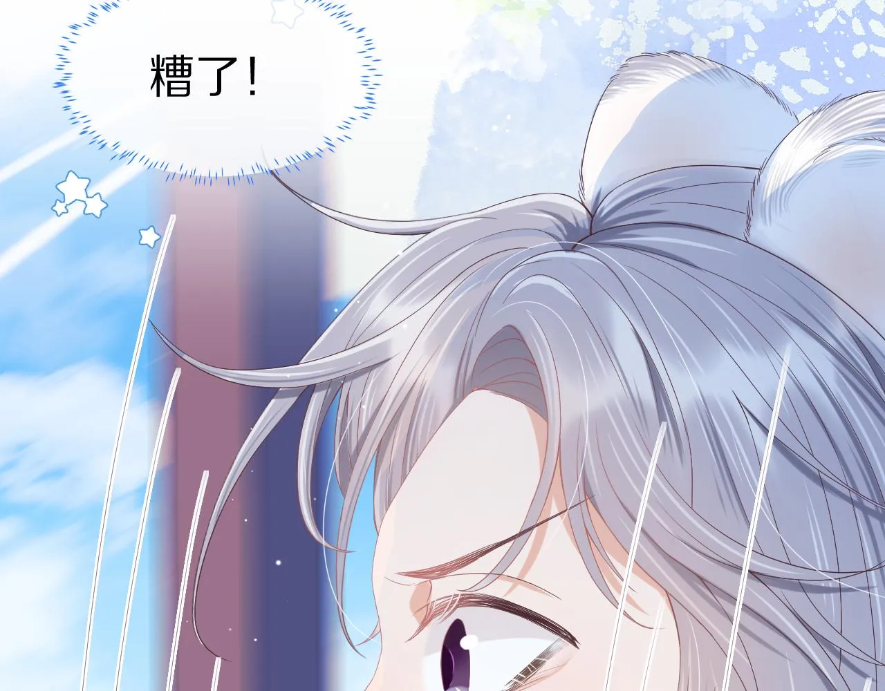 第5话 他是我罩的！ 第111页