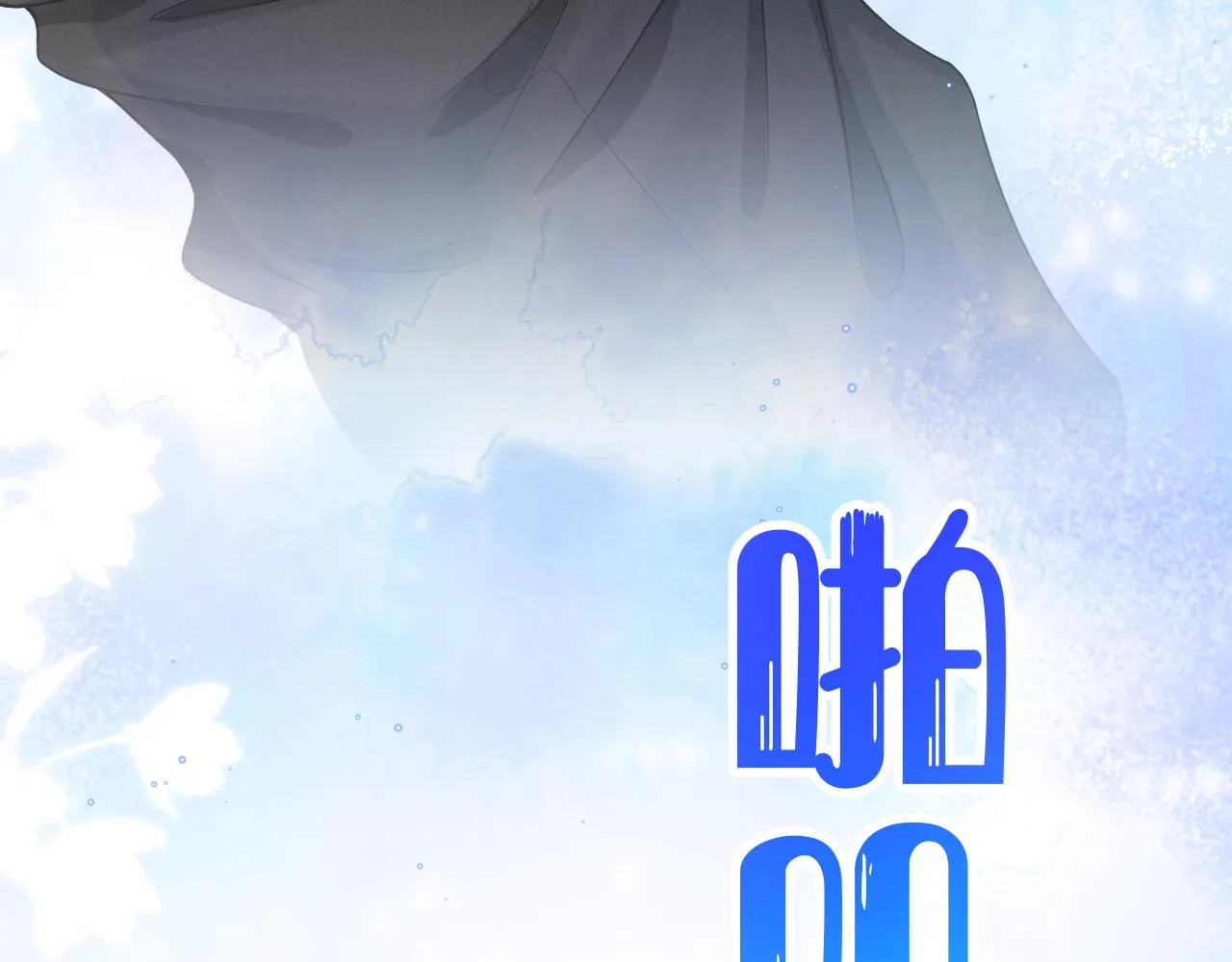 第5话 他是我罩的！ 第117页