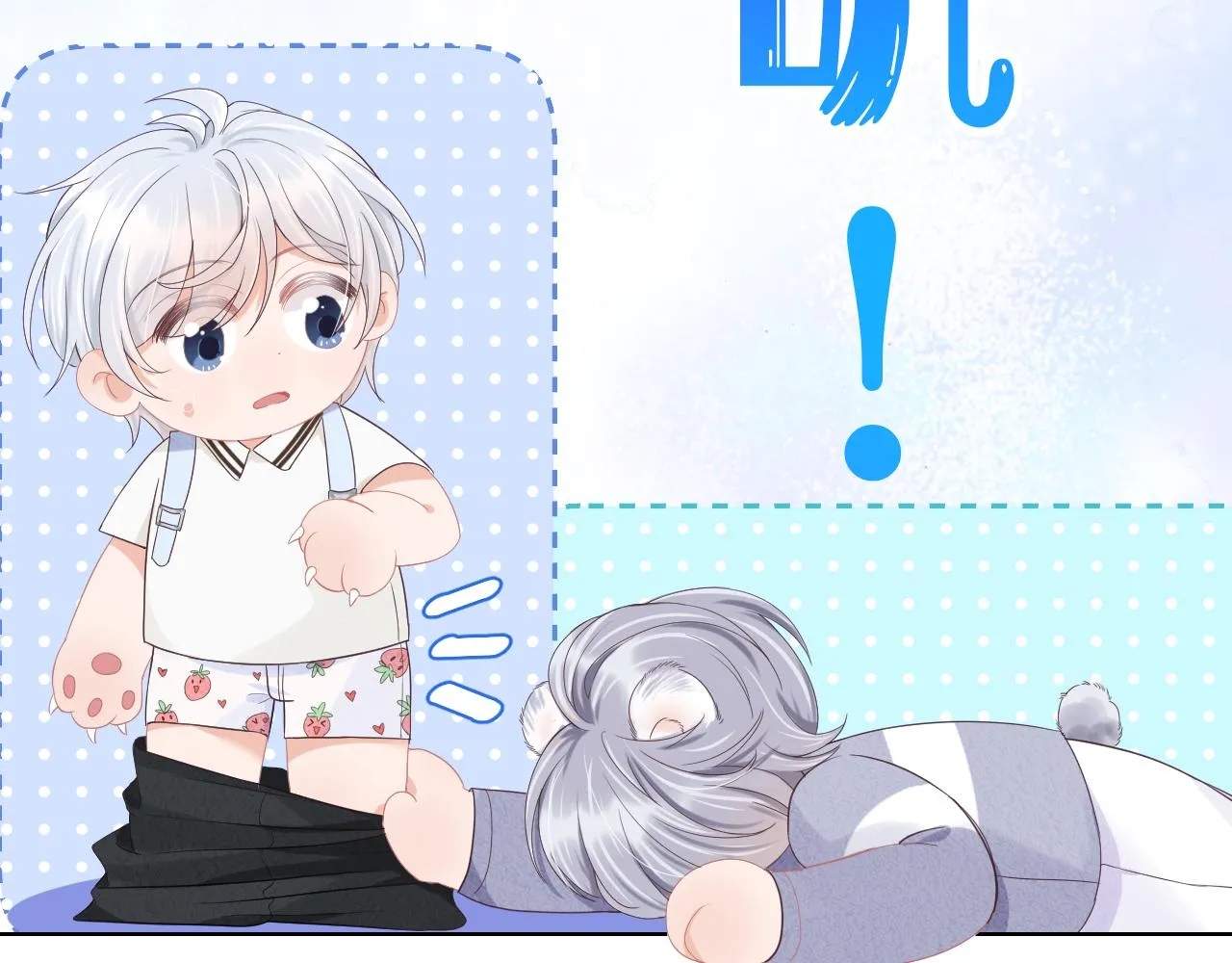 第5话 他是我罩的！ 第118页
