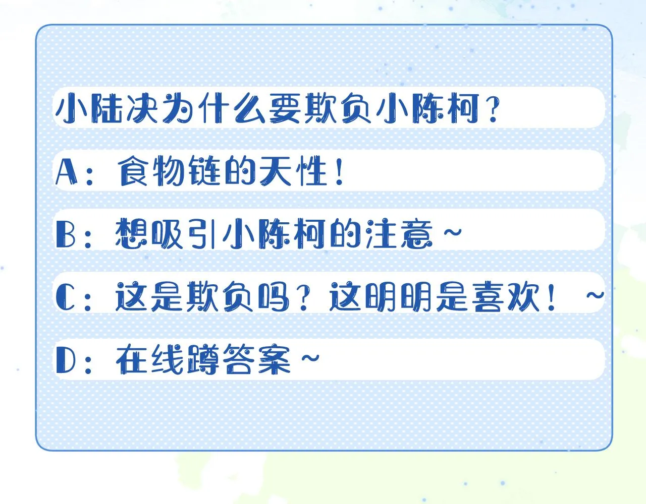 第5话 他是我罩的！ 第134页