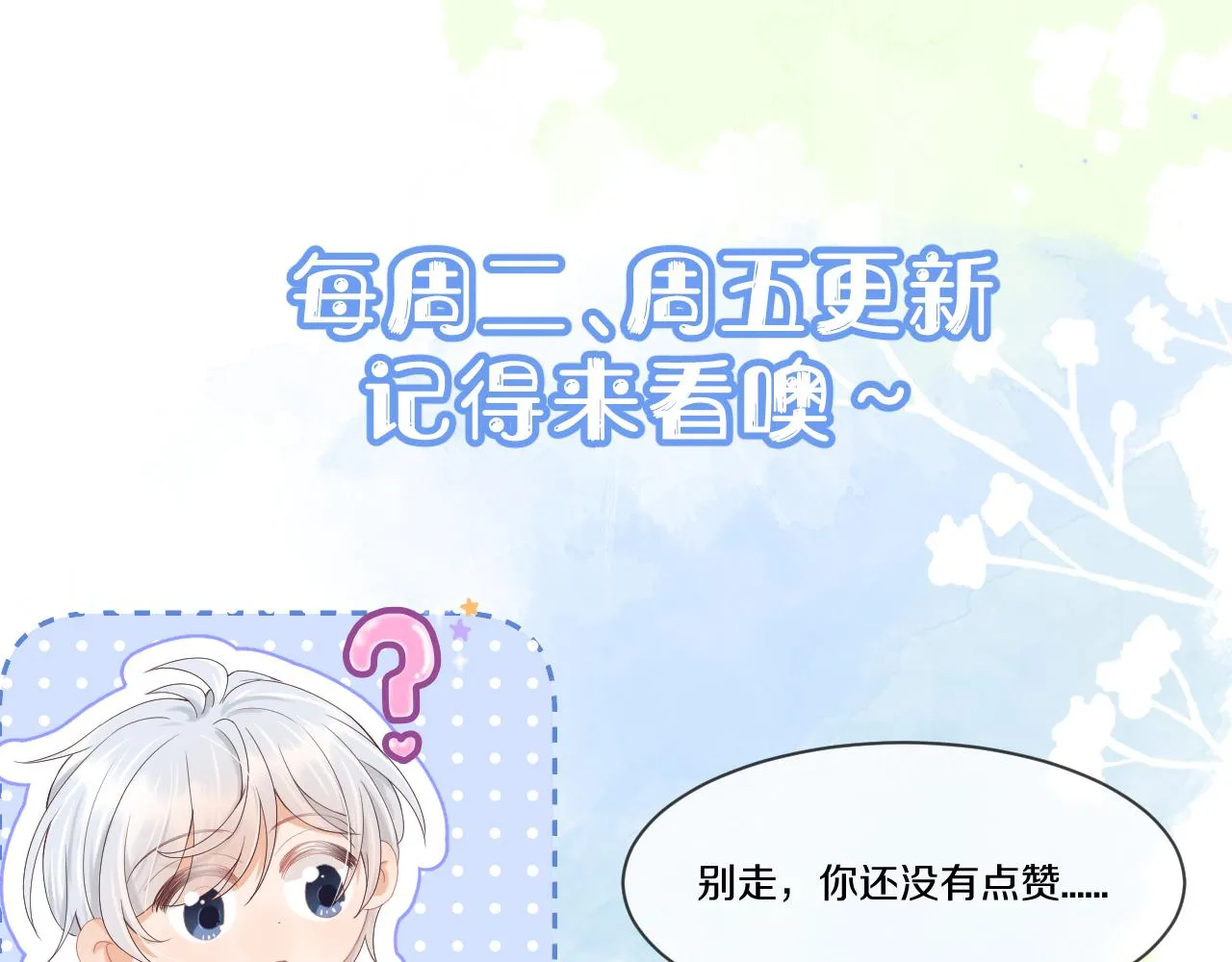 第5话 他是我罩的！ 第135页