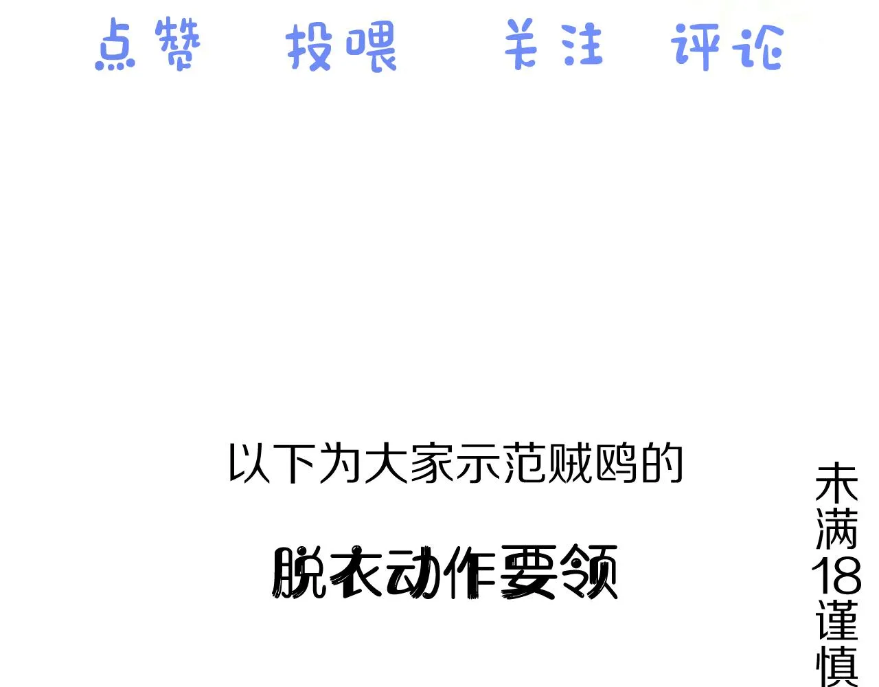 第5话 他是我罩的！ 第137页