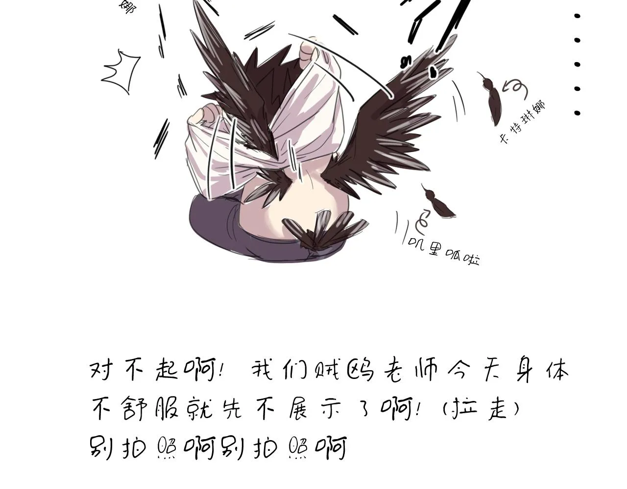 第5话 他是我罩的！ 第140页