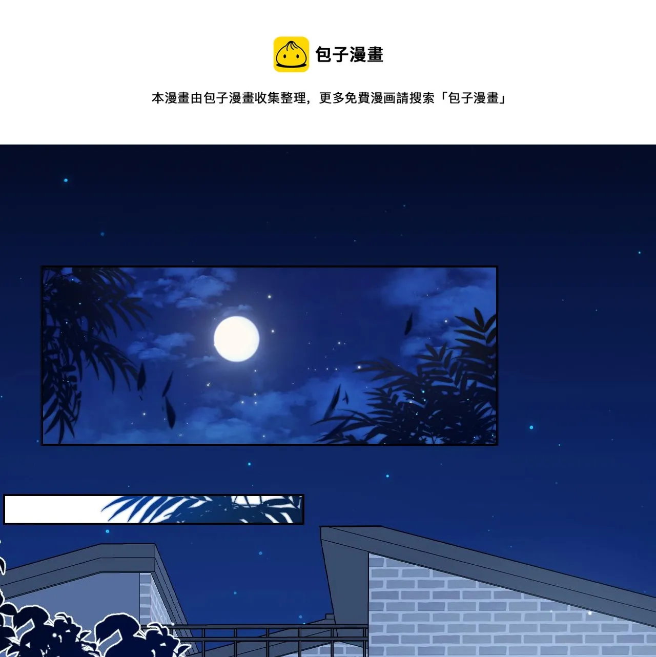 第6章 请多指教啦 第1页
