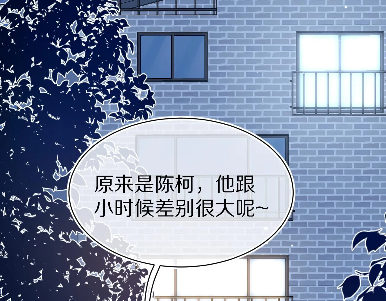 第6章 请多指教啦 第2页