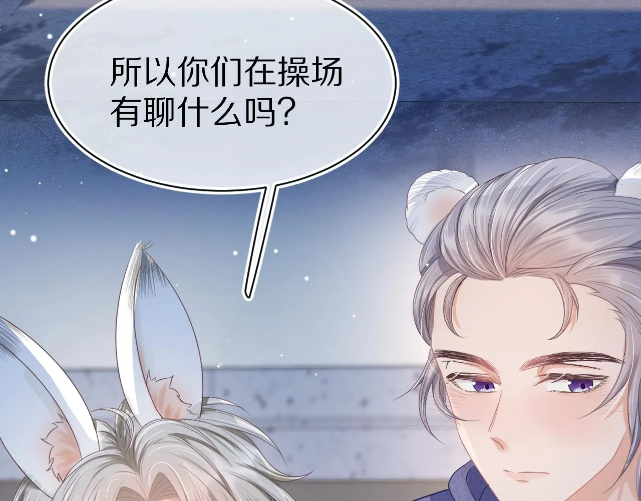 第6章 请多指教啦 第4页