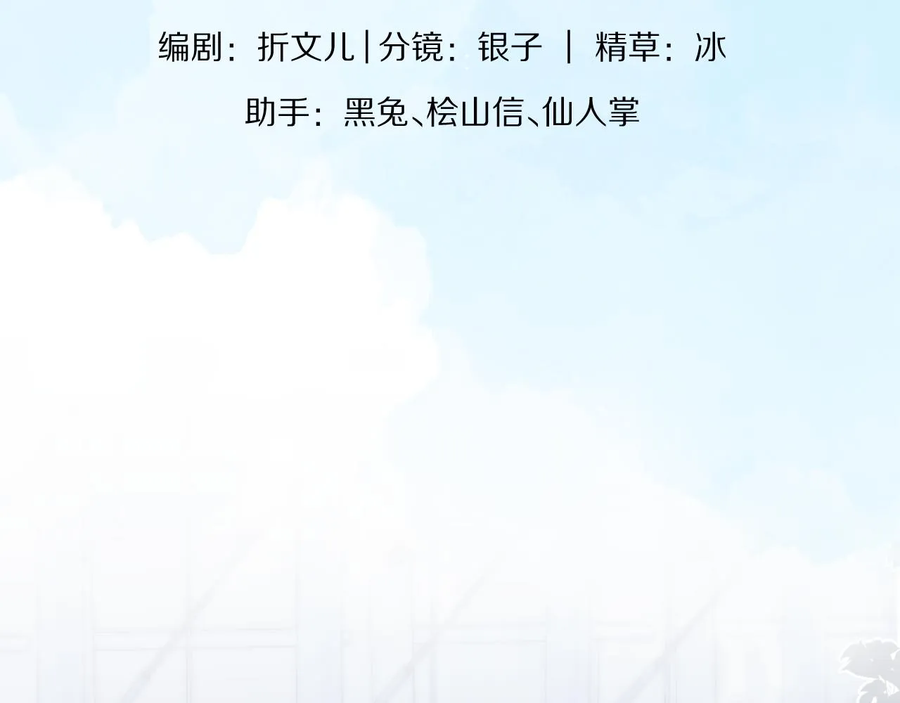 第6章 请多指教啦 第16页