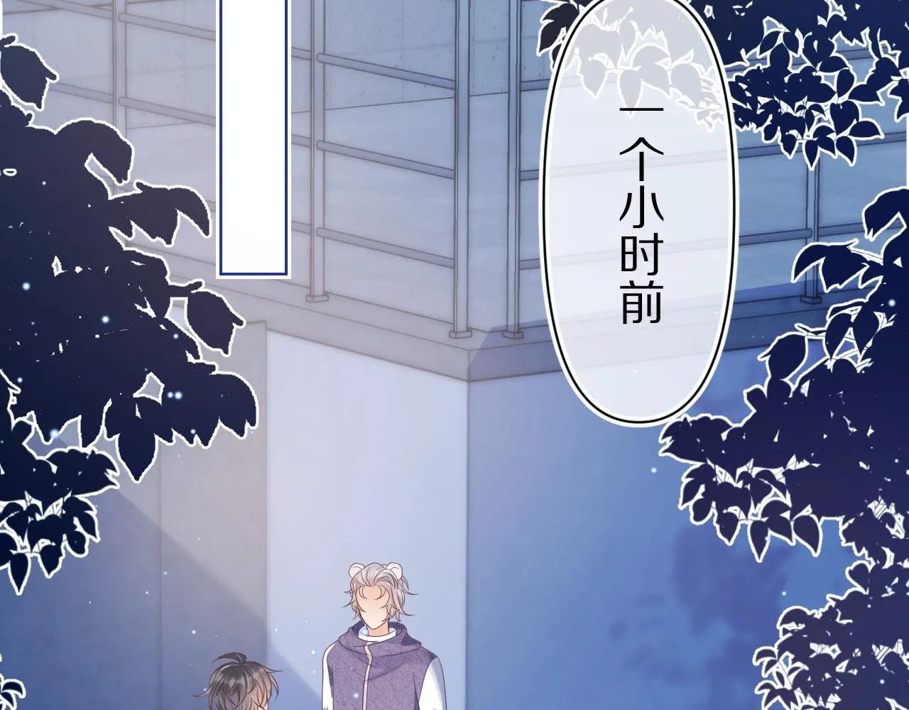 第6章 请多指教啦 第18页