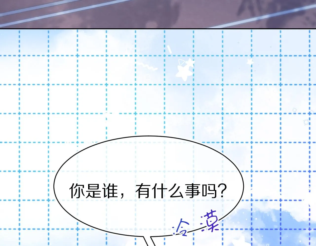 第6章 请多指教啦 第20页