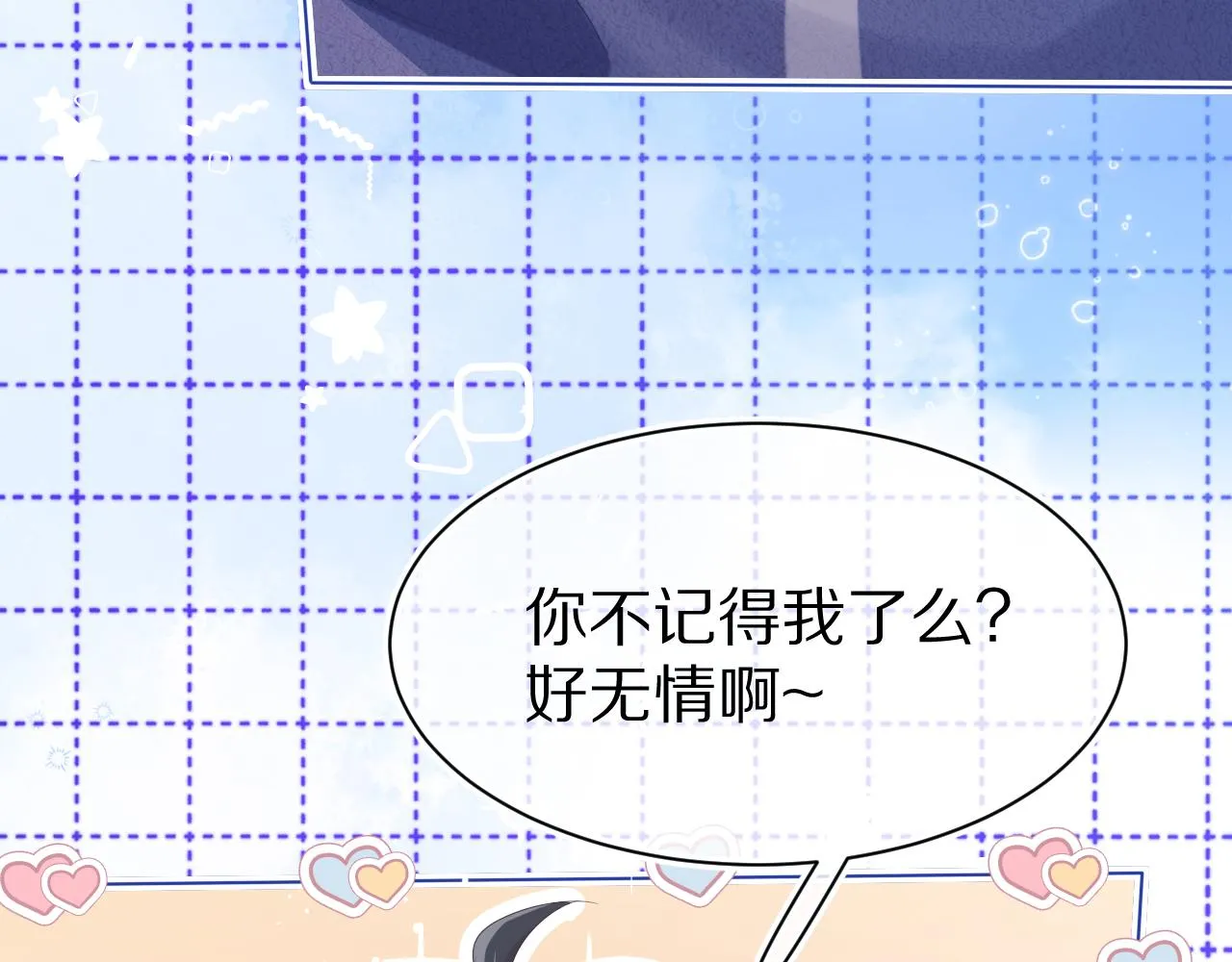 第6章 请多指教啦 第23页