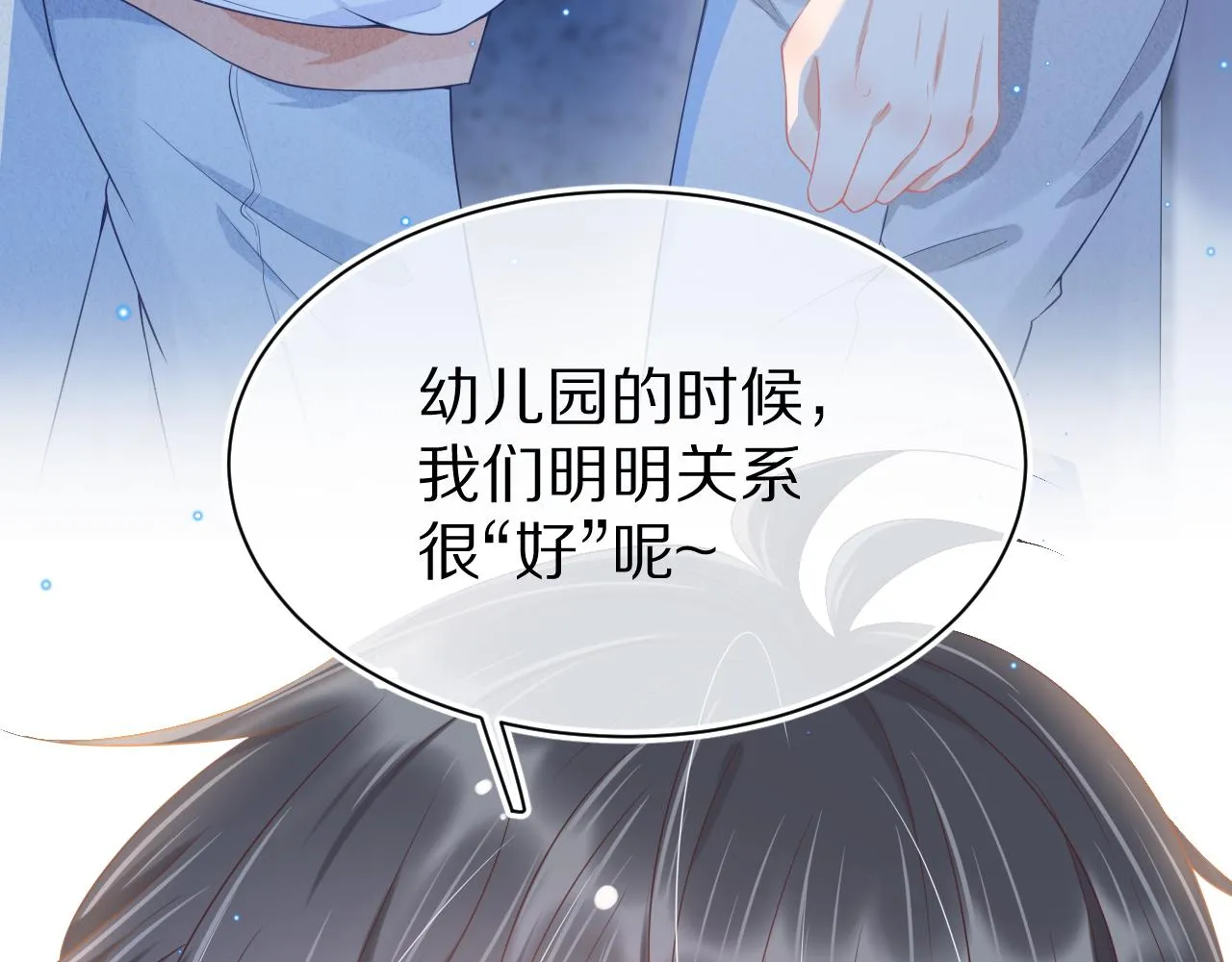 第6章 请多指教啦 第31页