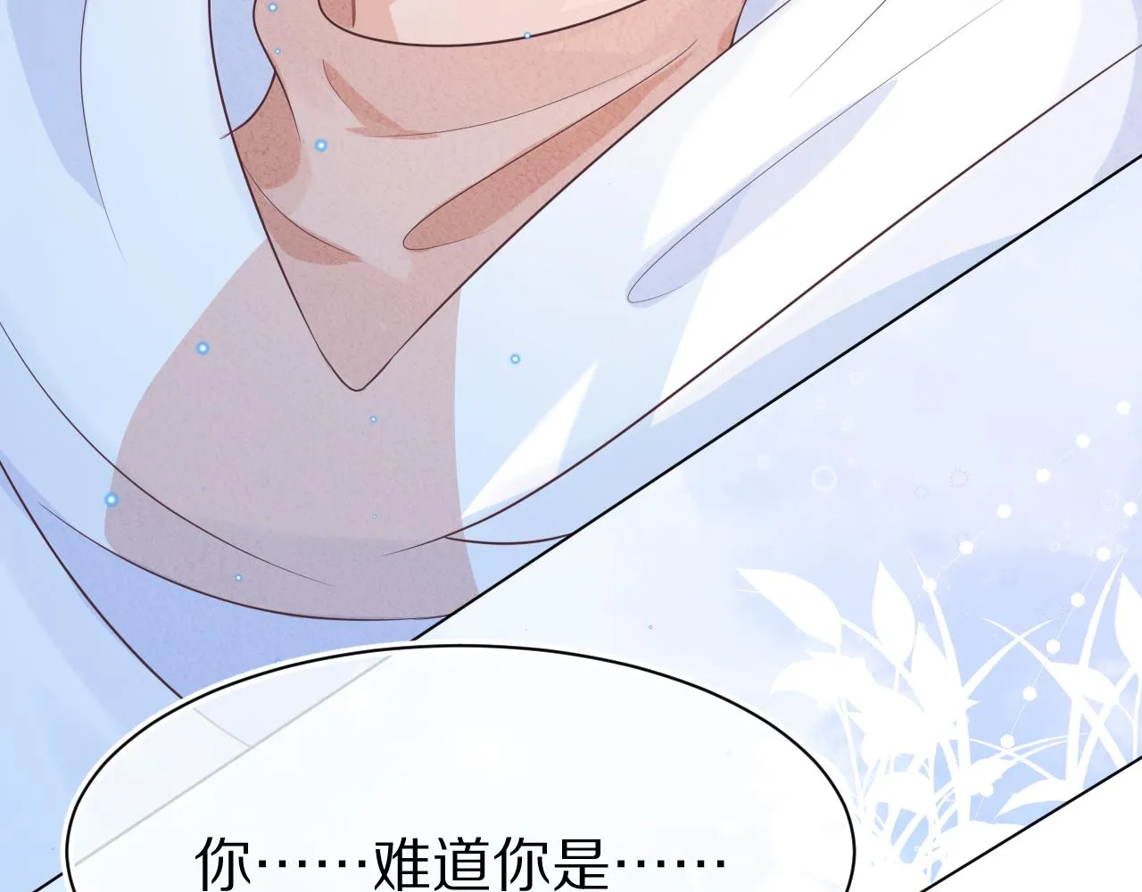 第6章 请多指教啦 第33页