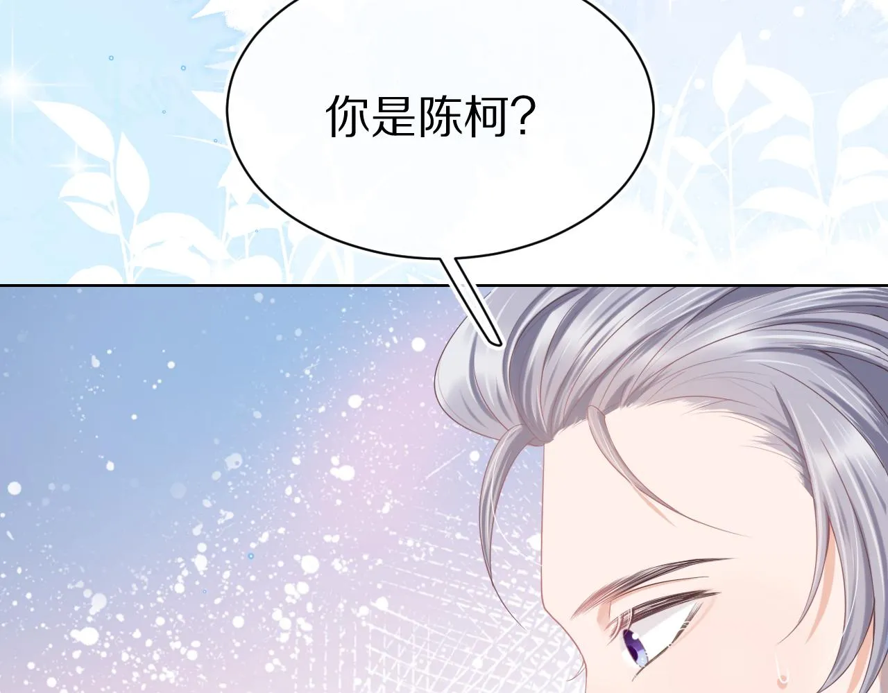 第6章 请多指教啦 第37页