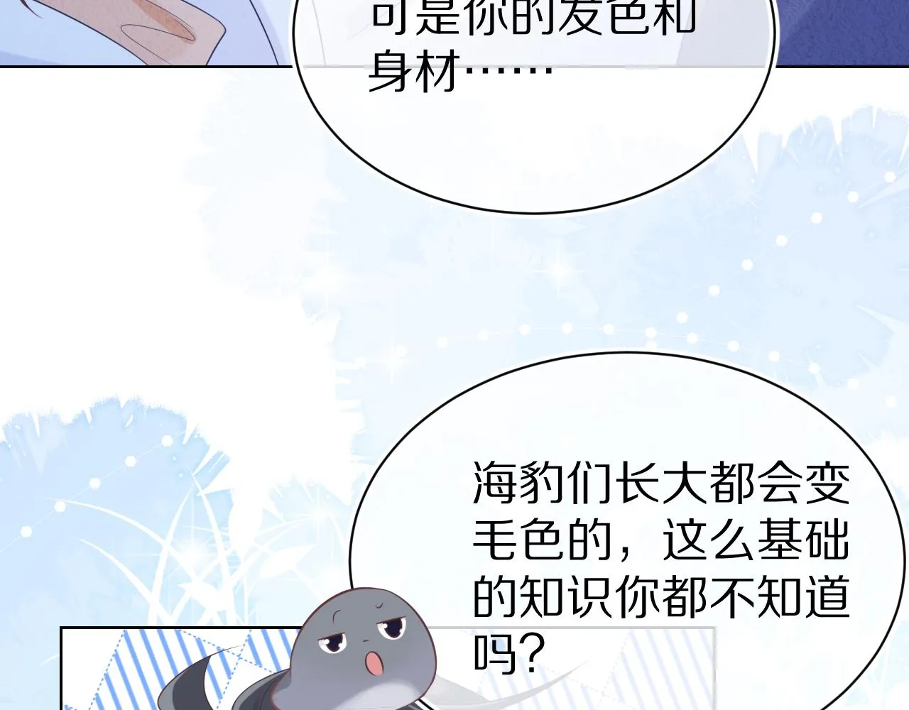 第6章 请多指教啦 第39页