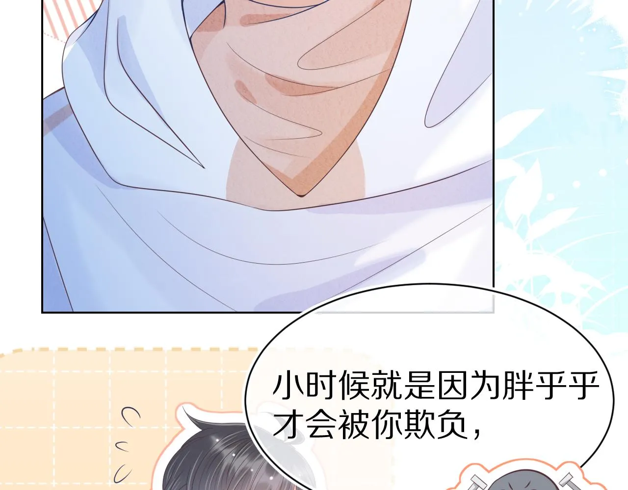 第6章 请多指教啦 第41页