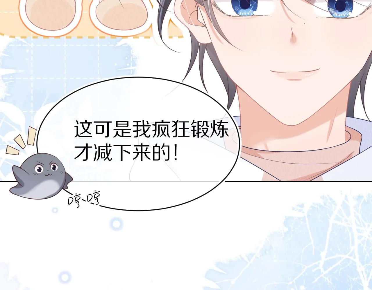 第6章 请多指教啦 第44页