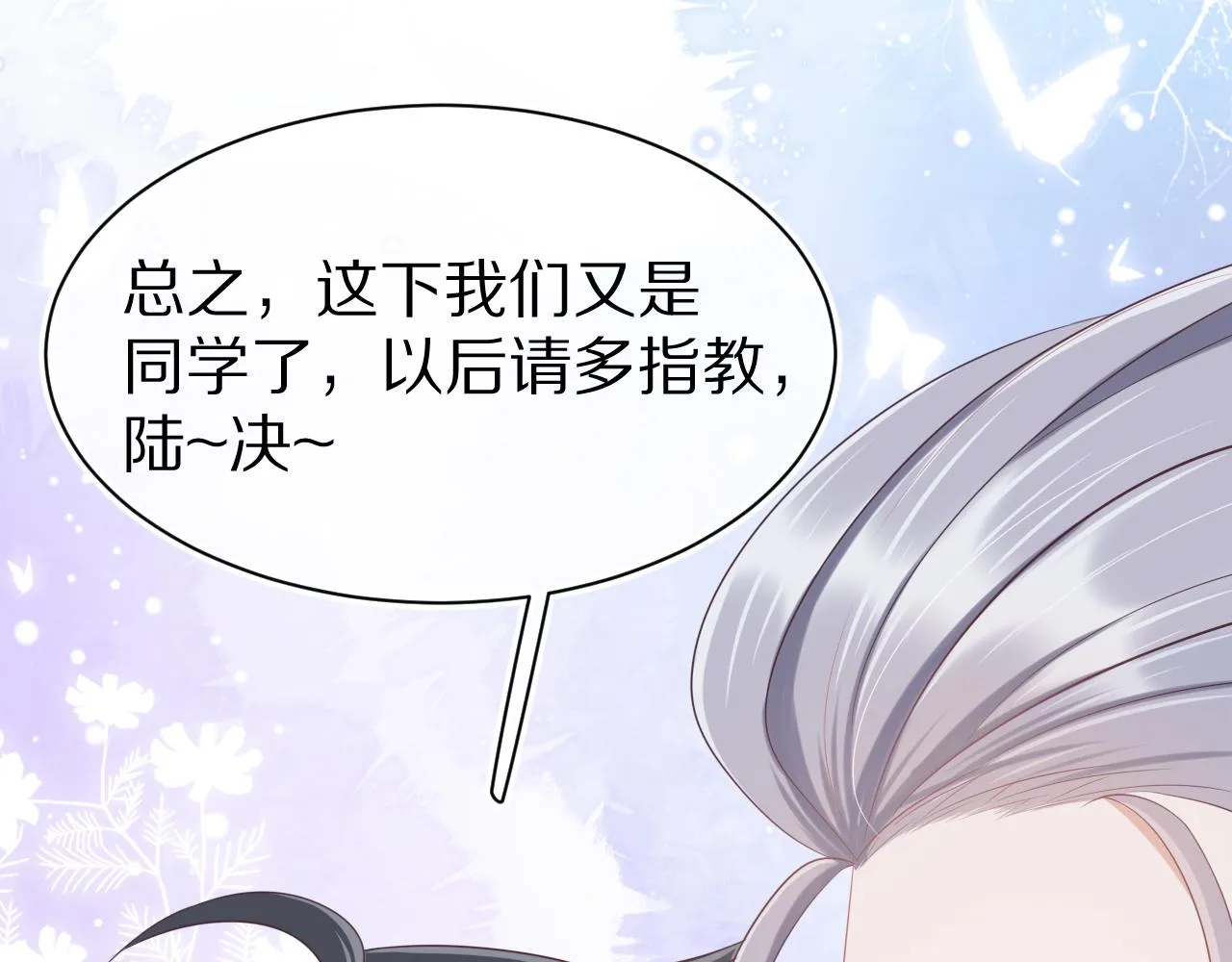 第6章 请多指教啦 第45页