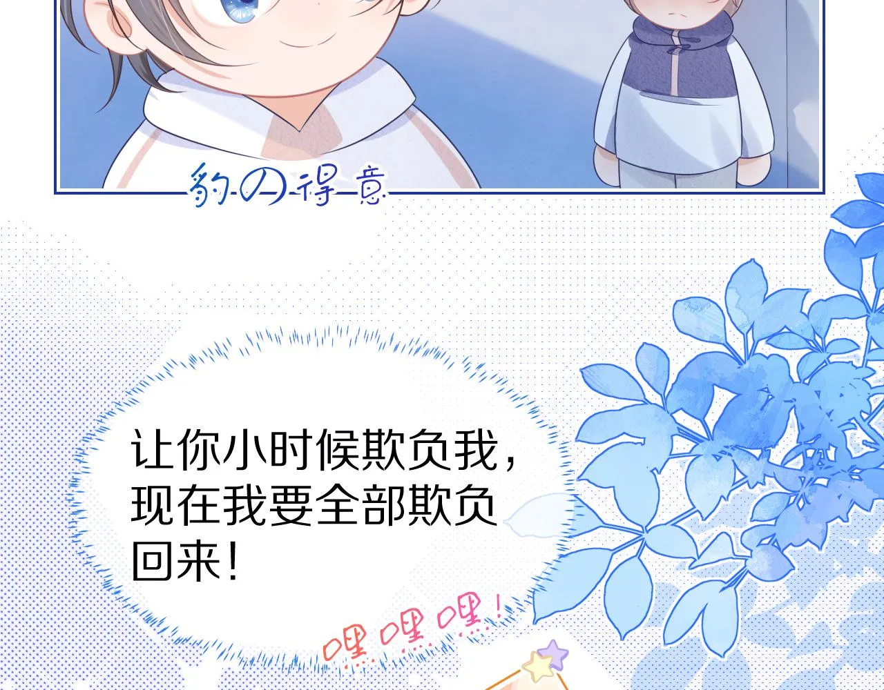 第6章 请多指教啦 第53页