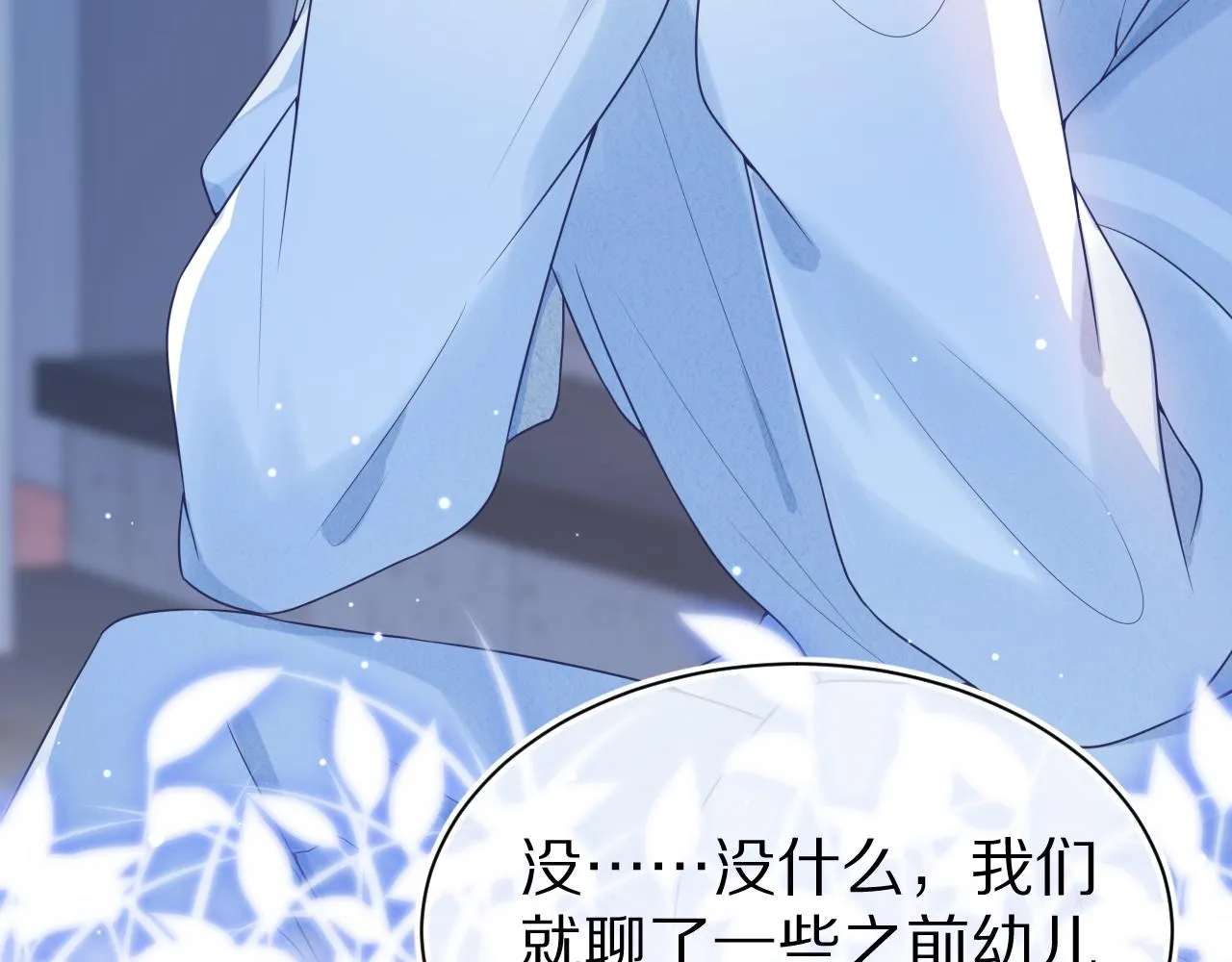 第6章 请多指教啦 第61页
