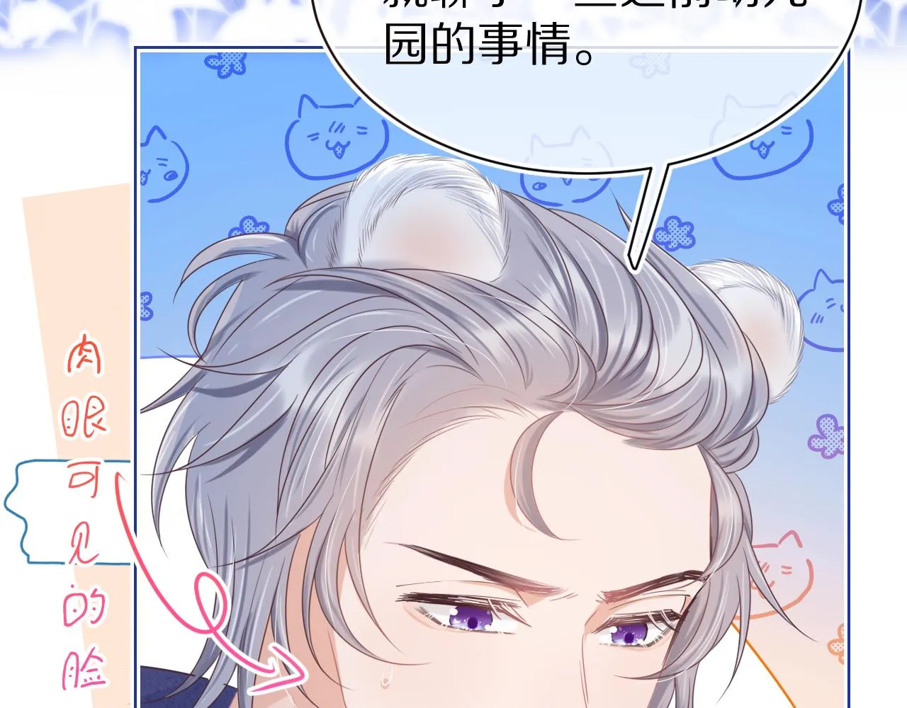 第6章 请多指教啦 第62页