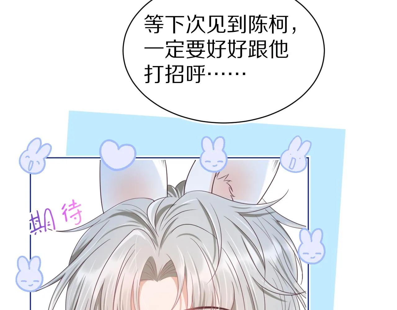 第6章 请多指教啦 第64页