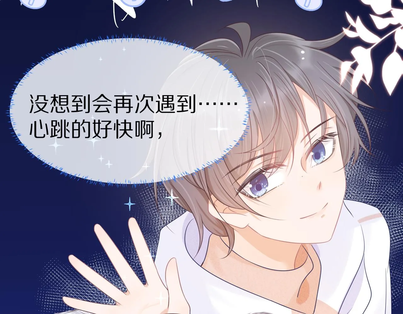 第6章 请多指教啦 第66页