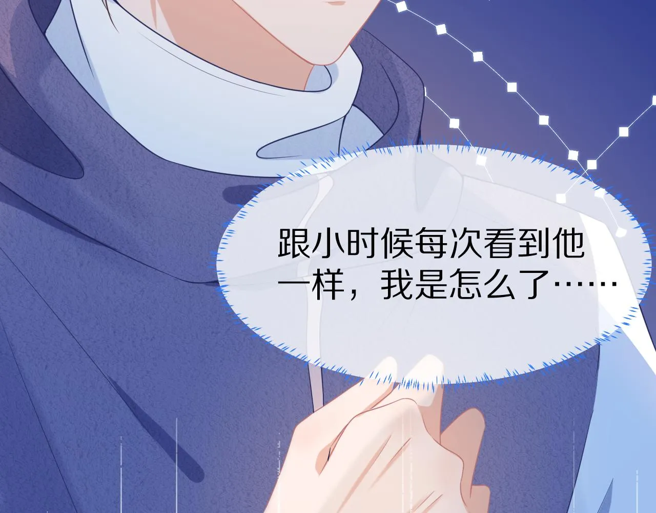 第6章 请多指教啦 第68页