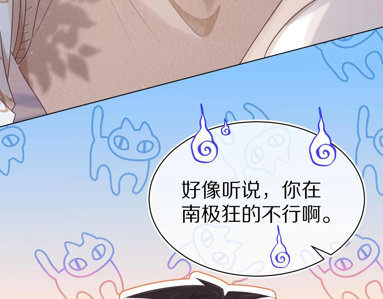 第6章 请多指教啦 第87页