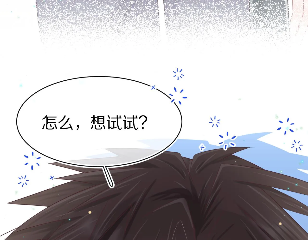 第6章 请多指教啦 第91页