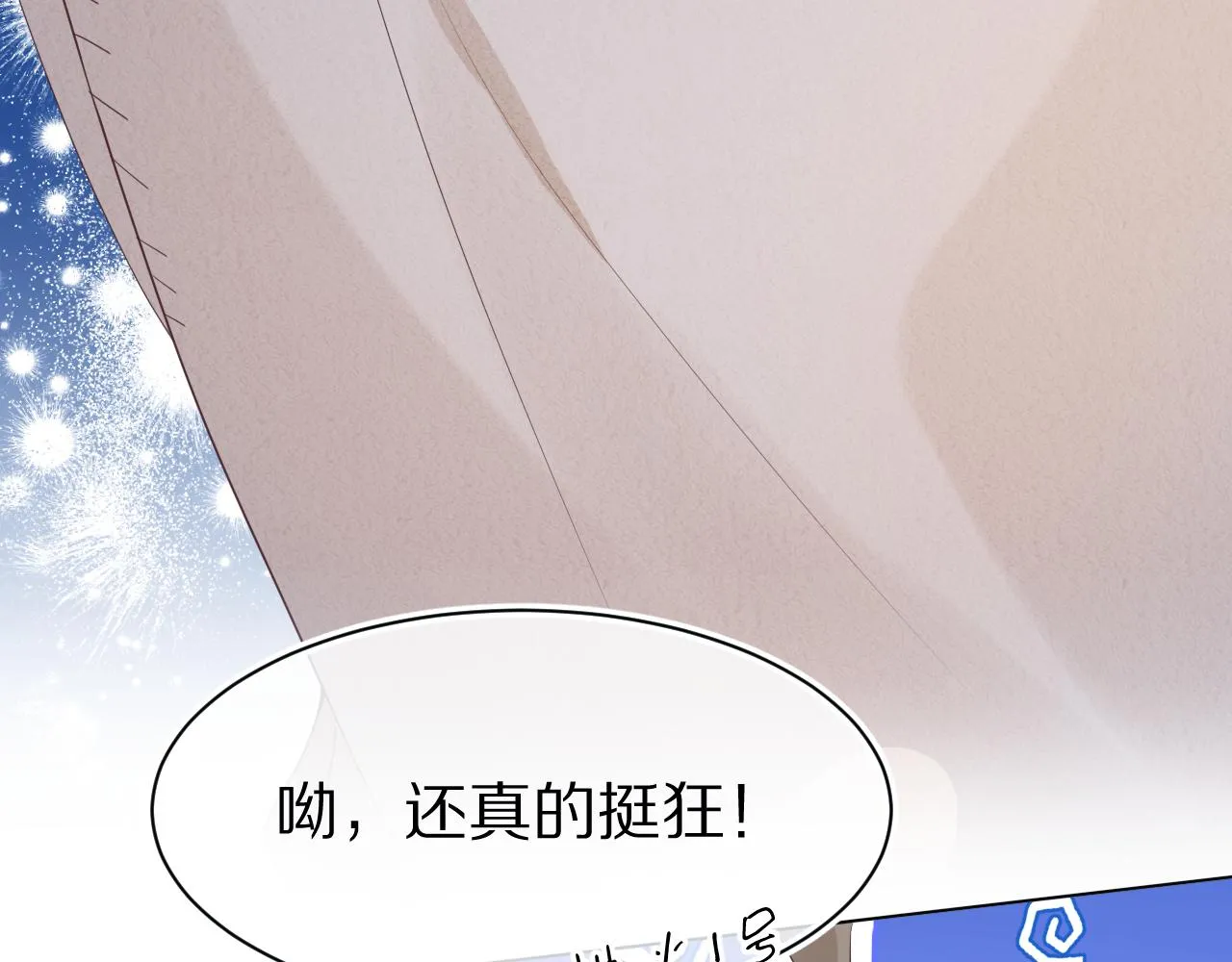 第6章 请多指教啦 第94页