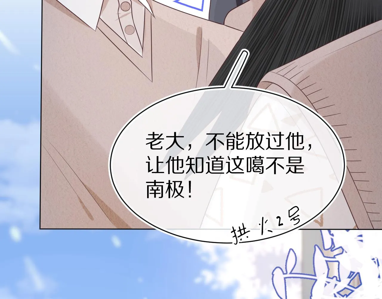 第6章 请多指教啦 第96页
