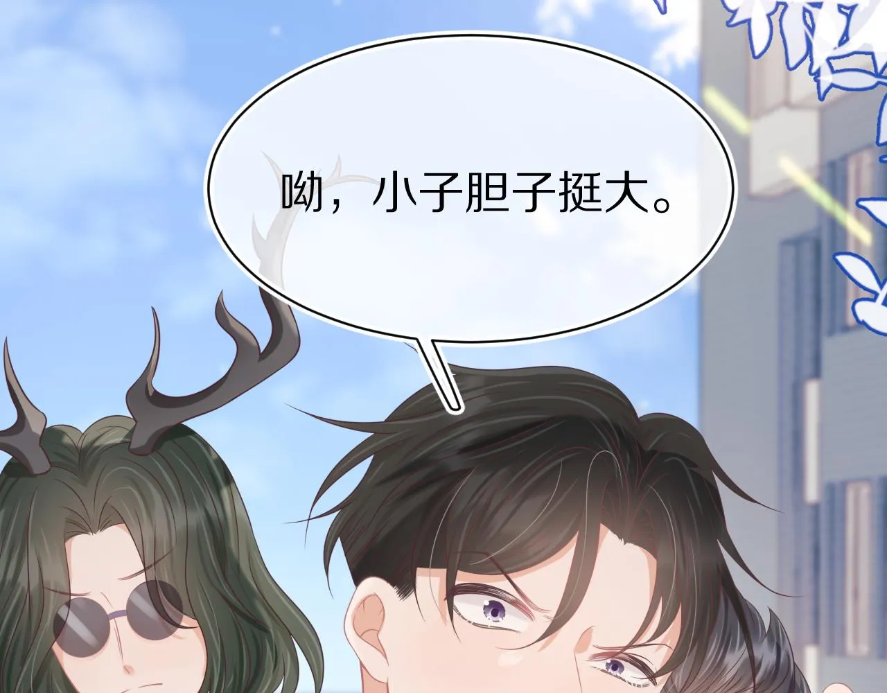 第6章 请多指教啦 第97页