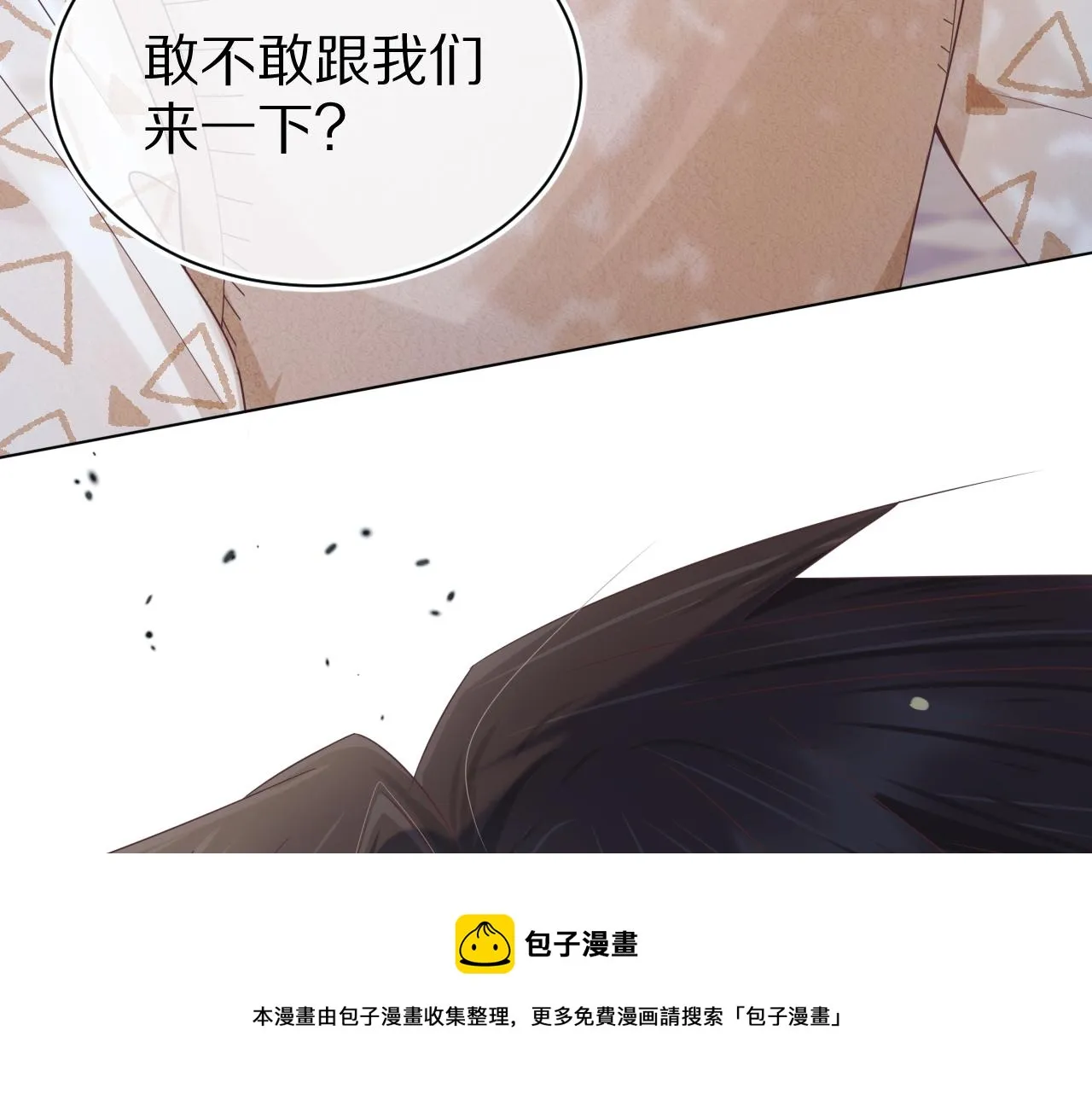 第6章 请多指教啦 第99页