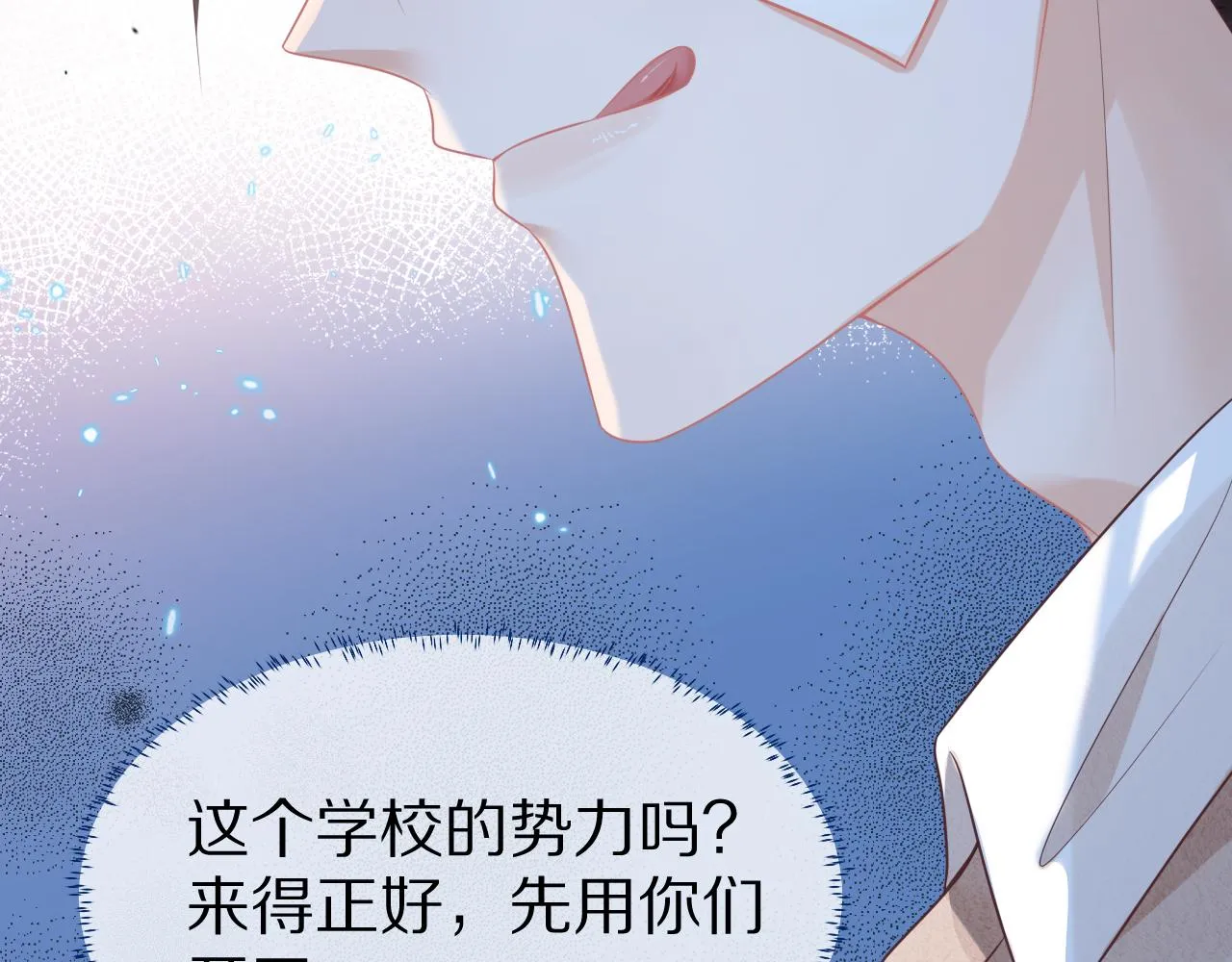 第6章 请多指教啦 第101页