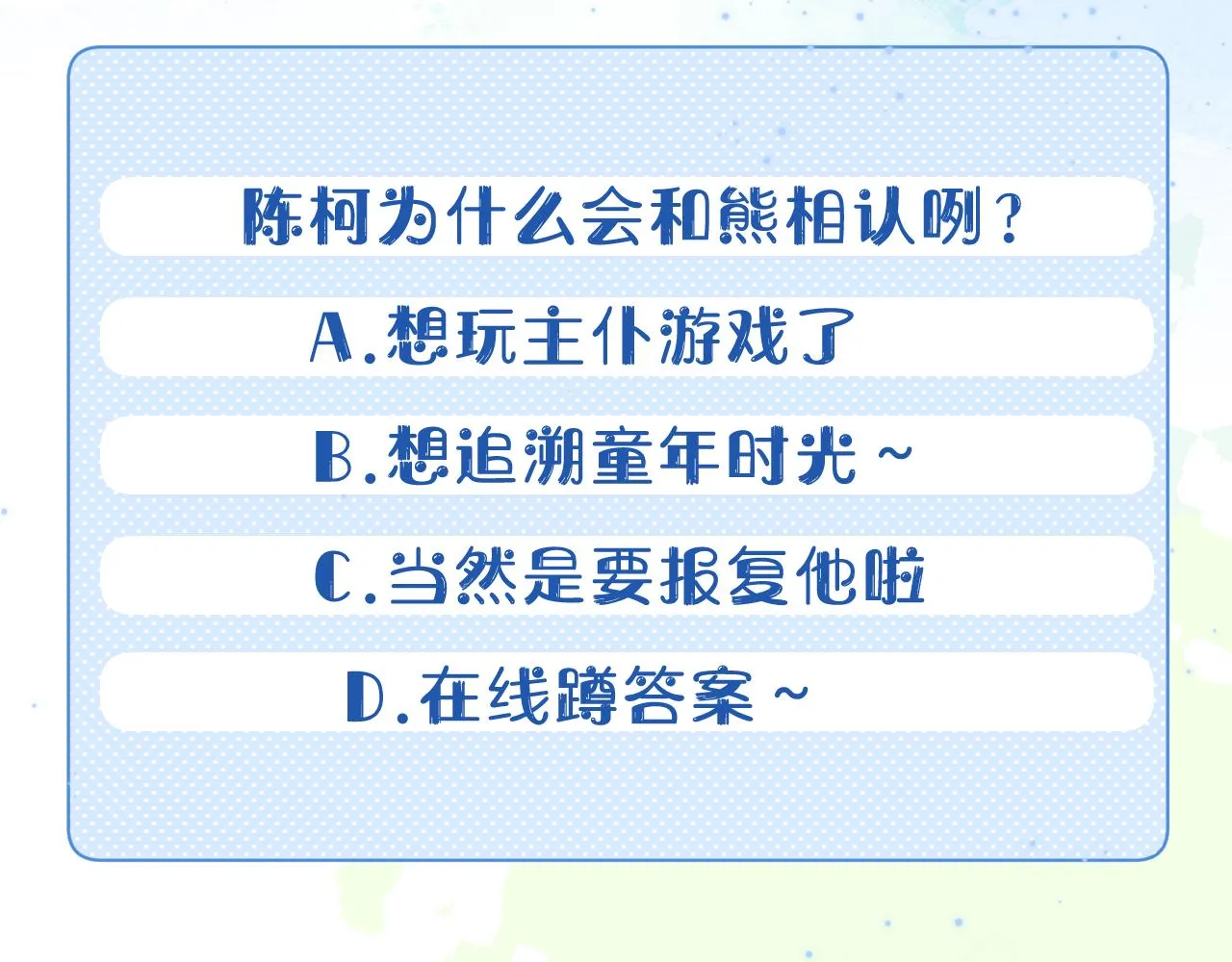 第6章 请多指教啦 第104页