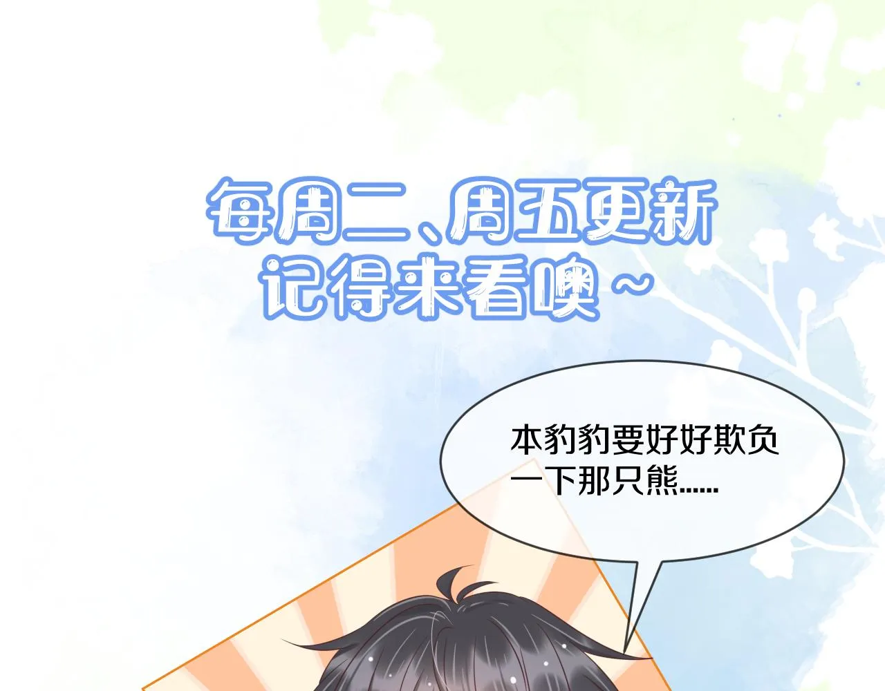第6章 请多指教啦 第105页
