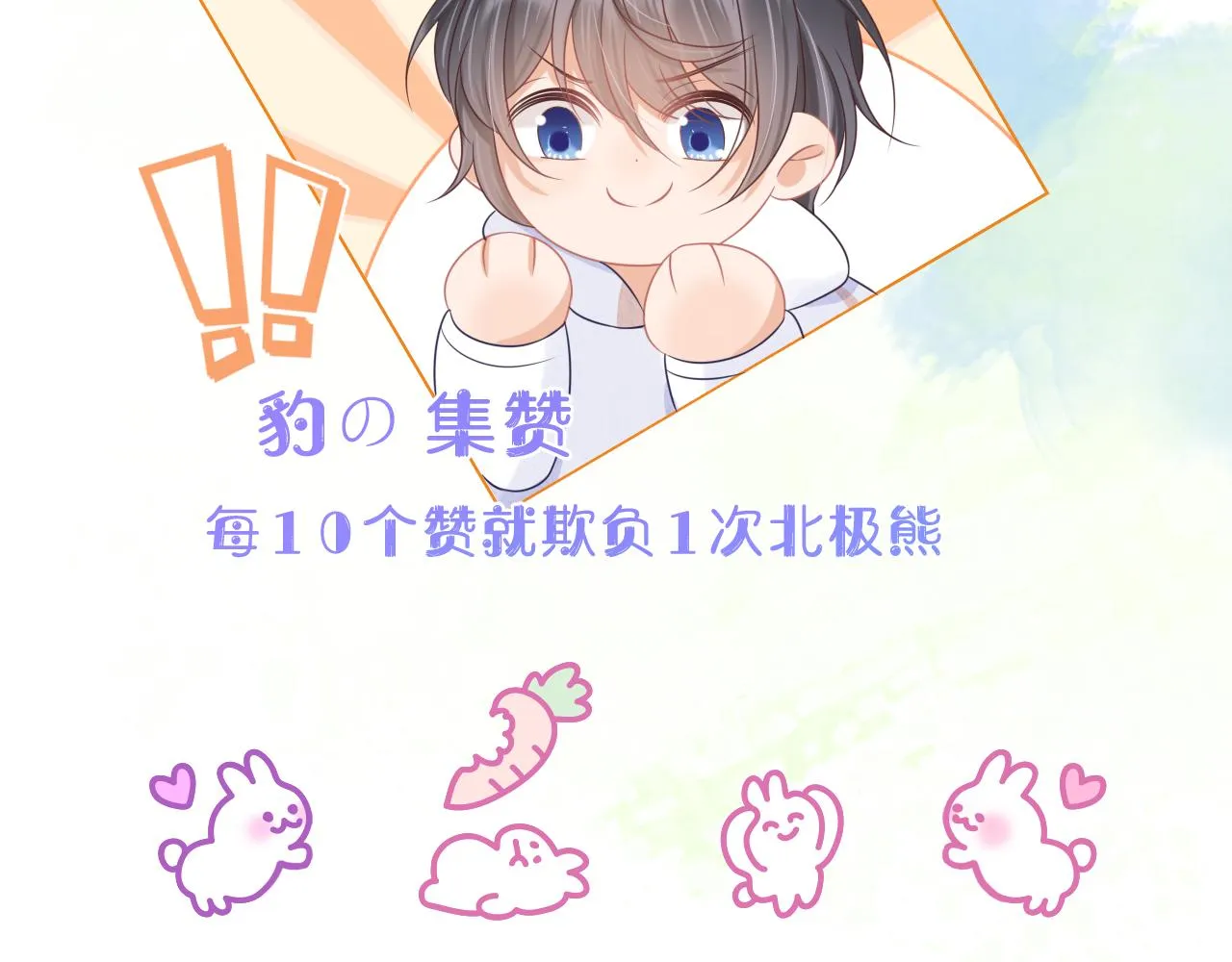 第6章 请多指教啦 第106页