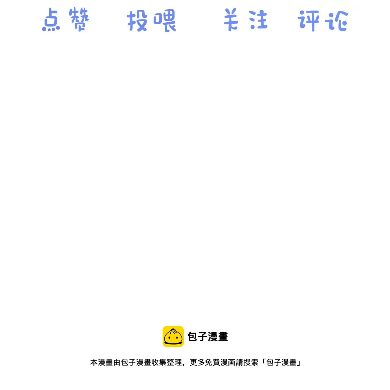 第6章 请多指教啦 第107页