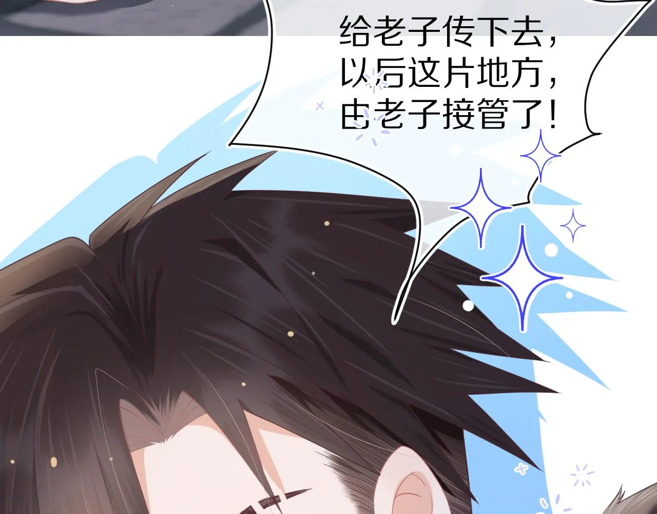 第7章 你们不对劲 第10页