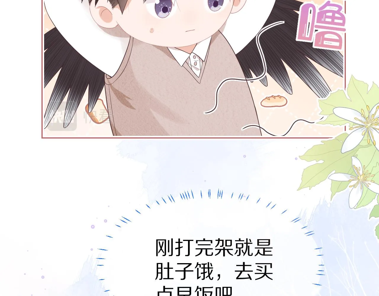 第7章 你们不对劲 第19页