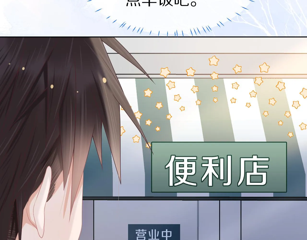 第7章 你们不对劲 第20页