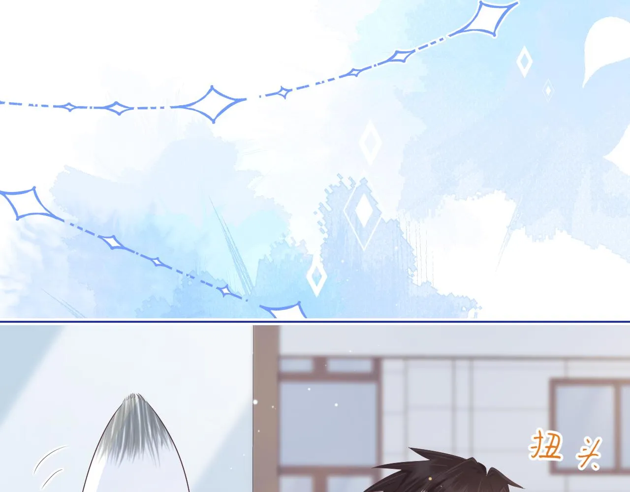 第7章 你们不对劲 第30页