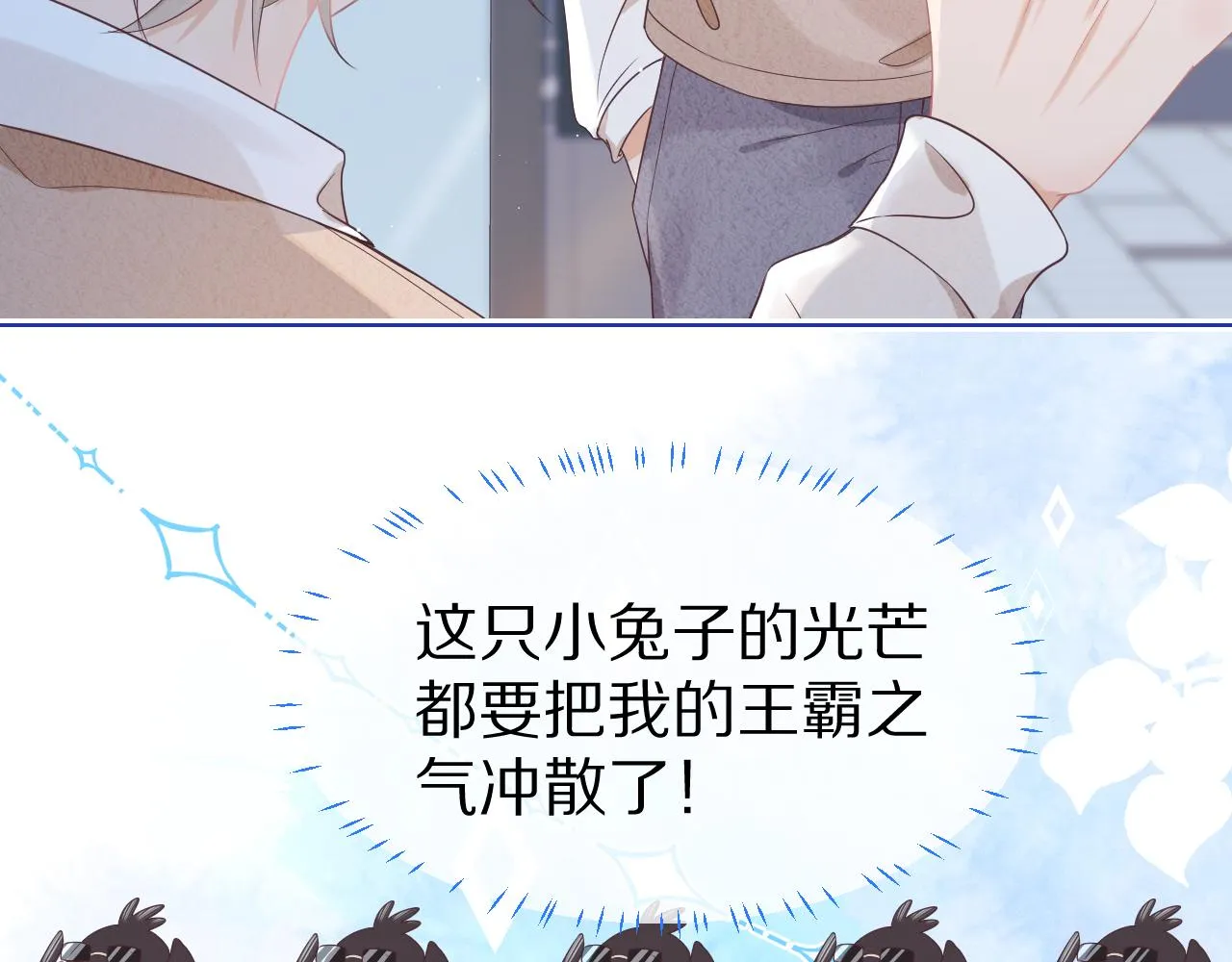 第7章 你们不对劲 第32页