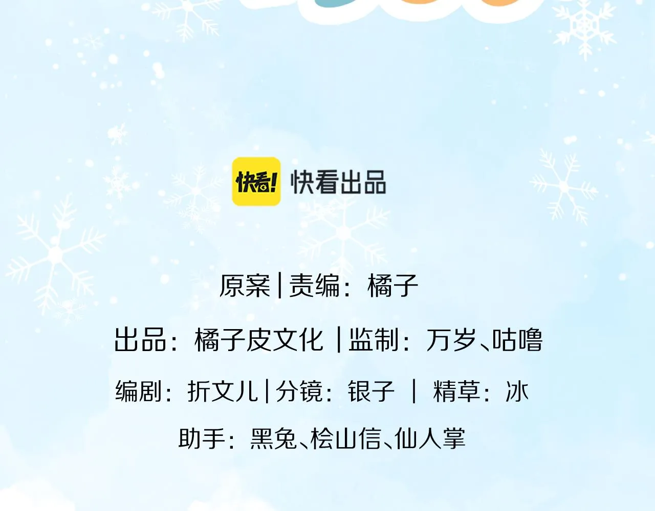 第7章 你们不对劲 第37页